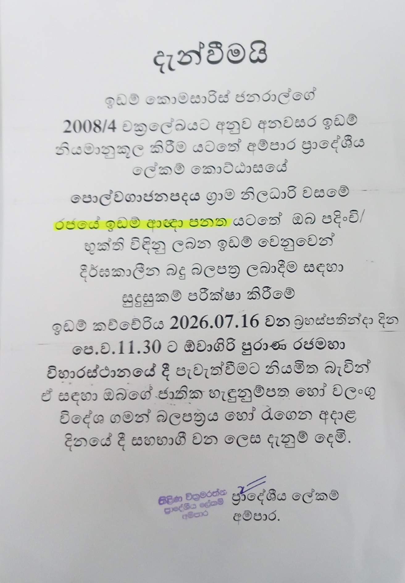 WhatsApp Image 2026 06 26 at 14.30.17